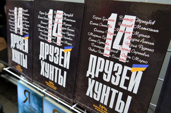 Антология о войне в Донбассе получила специальную награду общественной симпатии на Форуме издателей