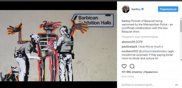 Выставка "Баския: настоящий бум" открывается в Культурном центре Барбикан 20 сентября, она заявлена как "первая масштабная экспозиция американского художника в Великобритании".