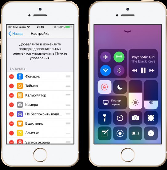 Владельцы смартфонов с iOS 11 получили возможность собственноручно подстраивать под себя "Центр управления", закрепляя необходимые функции и приложения