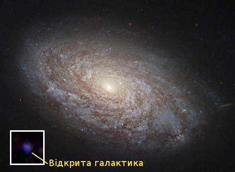 Открытая галактика находится на расстоянии 600 млн световых лет и является маленькой.