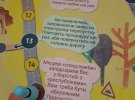 У грі "Переселенська блуканина" учасникам пропонують пройти через усі труднощі, з якими стикаються переселенці