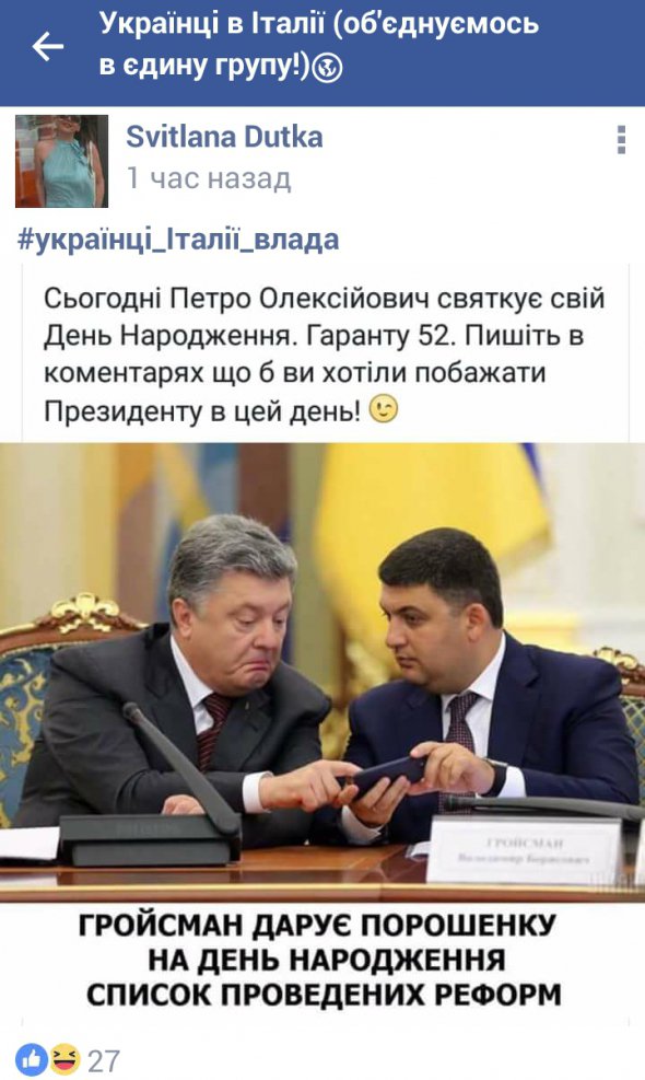 Петро Порошенко святкує день народження. гаранту - 52 роки. Його привітала українська діаспора