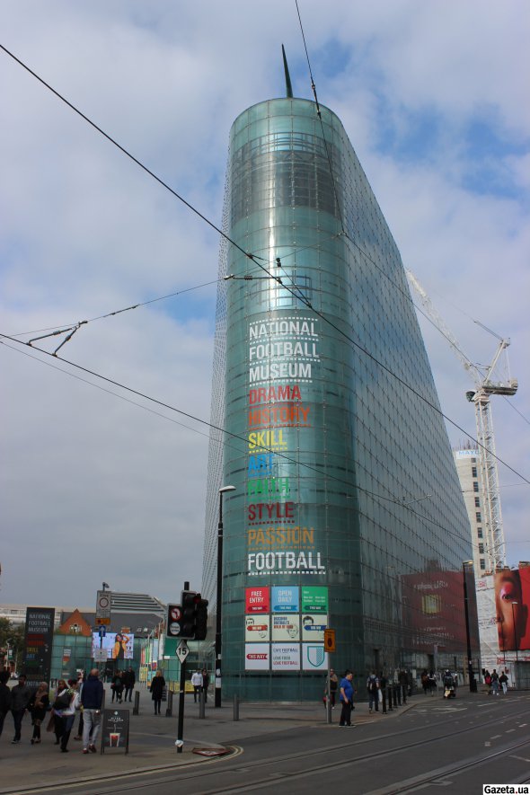 Национальный музей футбола Англии