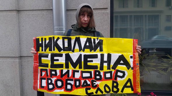 Участники российской инициативы «Стратегия-30» провели акцию "День политзэка"