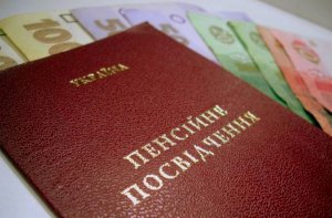 З новою пенсійною реформою пенсіонери можуть отримати від 300 до 2000 гривень надбавки. Фото: 5ua.