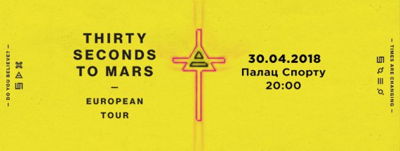 Гурт Thirty Seconds to Mars відіграє концерт у Палаці спорту