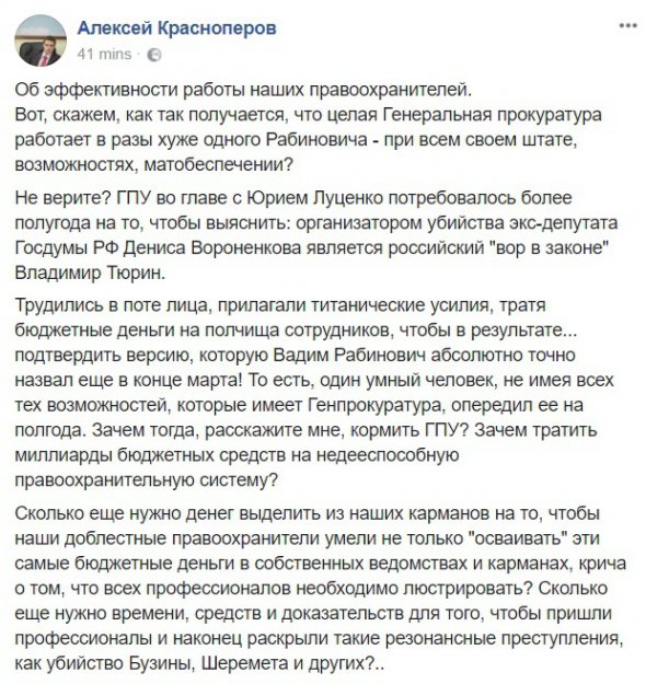 Політолог Олексій Краснопьоров вважає Генпрокуратуру недієздатною правоохоронною системою