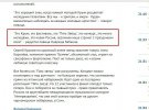 Надежда Бабкина попала в "Миротворец"