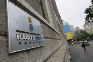 Нафтогаз требует возместить ему около 7 млрд долл. убытков из-за потери активов в результате аннексии Крыма. Фото: Укринформ