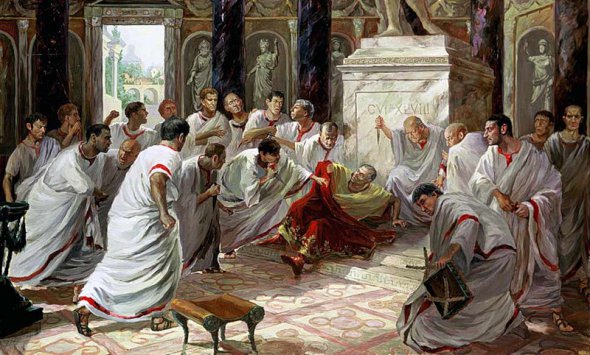 Цезаря вбили змовники-сенатори