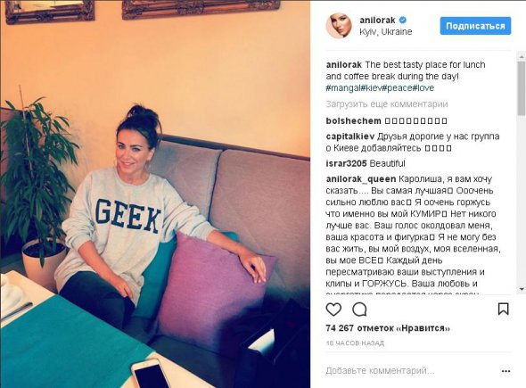 Співачка Ані Лорак готує сюрприз для публіки у Києві 