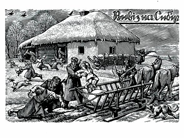 Гравюру ”Вивіз на Сибір” створив художник і боєць Української повстанської армії Ніл Хасевич 1947 року. Її опублікували у США у збірці ”Графіка в бункерах УПА” 1952-го