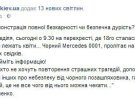 22 жовтня, о 9:30 в Харкові на перехресті, де 18 жовтня сталось смертельне ДТП, помітили автомобіль-позашляховик, який продовжував рух на червоний сигнал світлофора.
