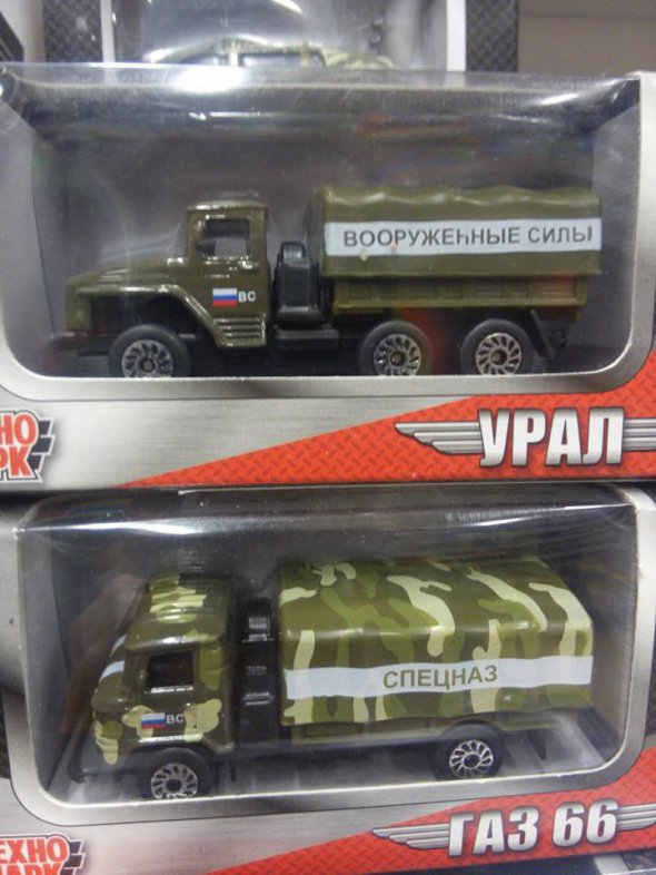 В сети разгорелся скандал вокруг фотографий детских игрушек с символикой Российской Федерации, которые продаются в строительном гипермаркете «Эпицентр» 