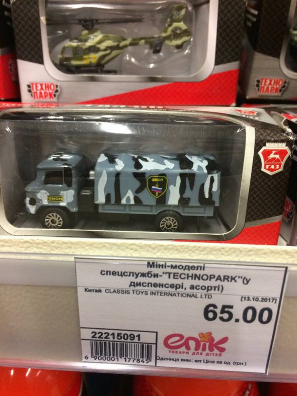 У мережі розгорівся скандал навколо фотографій дитячих іграшок з символікою Російської Федерації, які продаються в будівельному гіпермаркеті «Епіцентр»