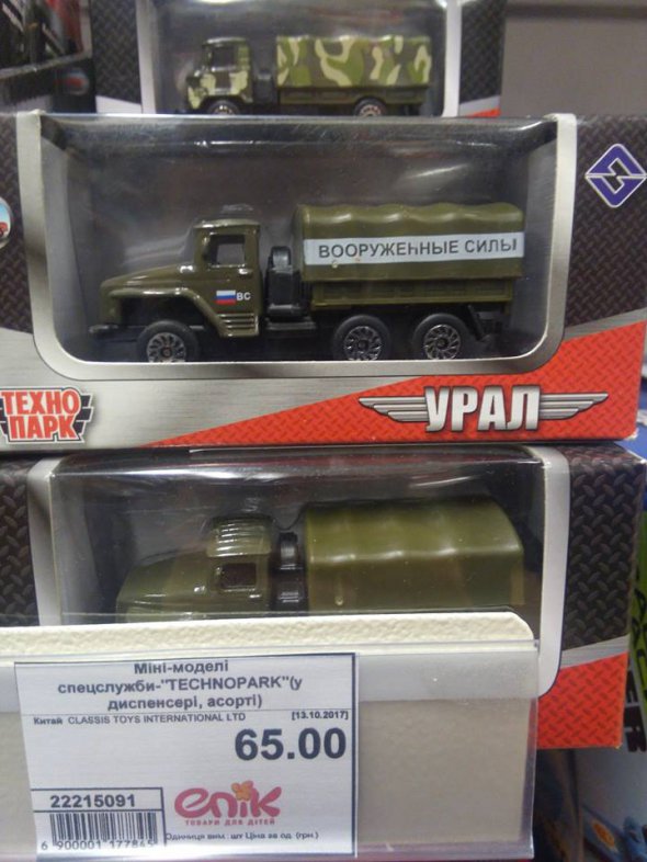 У мережі розгорівся скандал навколо фотографій дитячих іграшок з символікою Російської Федерації, які продаються в будівельному гіпермаркеті «Епіцентр» 