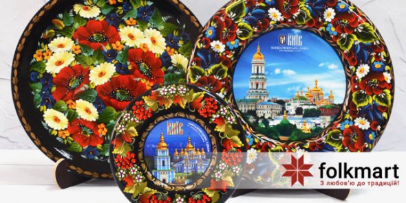 Украинские сувениры от Folkmart