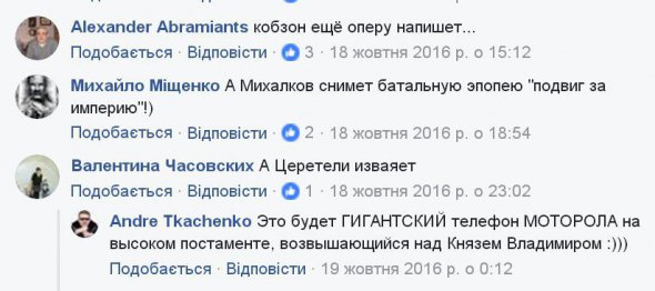 Перша реакція користувачів соцмережі на новину, що ліквідованому "Моторолі" встановлять пам'ятник. Його вбили 16 жовтня 2016 року.