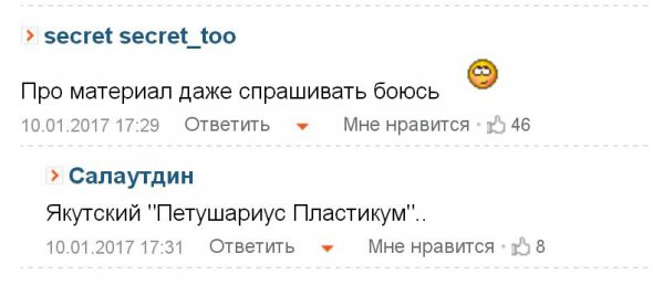 Реакція читачів сайту Цензор.нет.