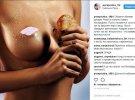 З'явився  еротичний  аккаунт у фастфуді "Київська перепічка" 