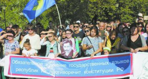 У столиці російської республіки Башкортостан Уфі майже 300 людей взяли участь в акції на підтримку мови, 16 вересня 2017 року. ”Башкирська мова — державна мова”, — скандували учасники мітингу