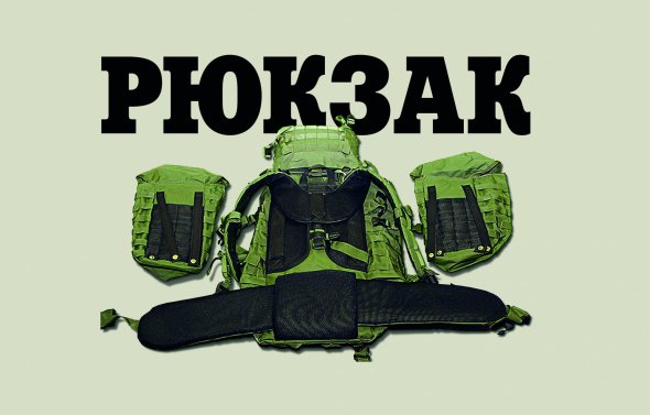 Міністерство внутрішніх справ закупило шість тисяч тактичних рюкзаків. Детективи Національного антикорупційного бюро підозрюють, що за завищеними цінами 