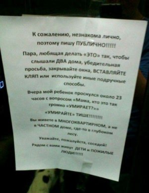 В Киеве на одном из домов появилось забавное объявление