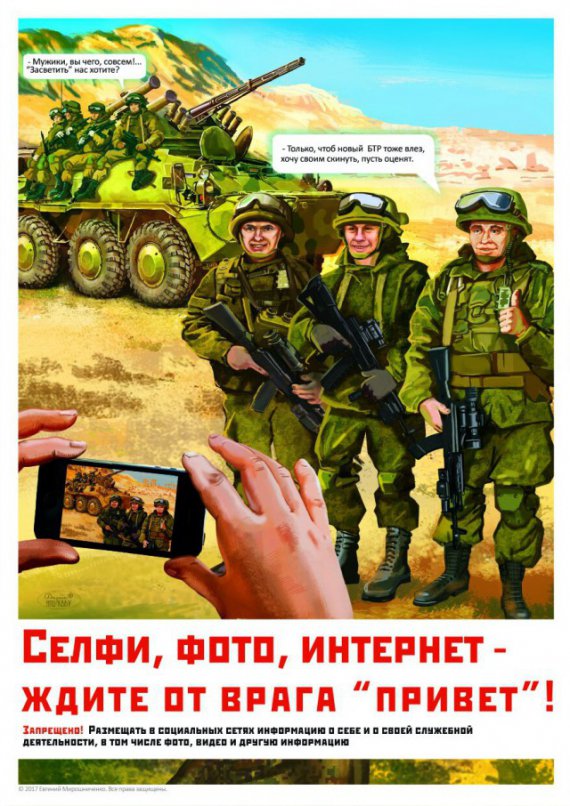 БТР-3? Ахахаха. Як завжди - художник напевно має українське коріння - коментар з мережі