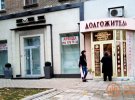Безлюдна вулиця Артема в Донецьку із зачиненими магазинами