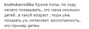 Седокову упрекнули в том, что она, являясь матерью троих детей, публикует слишком откровенные фотографии.