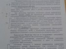 "Секретні" документи Міноборони Білорусі, за які нібито затримали Шаройка