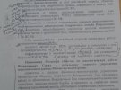 "Секретні" документи Міноборони Білорусі, за які нібито затримали Шаройка