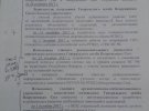 "Секретні" документи Міноборони Білорусі, за які нібито затримали Шаройка