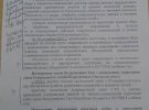 "Секретні" документи Міноборони Білорусі, за які нібито затримали Шаройка