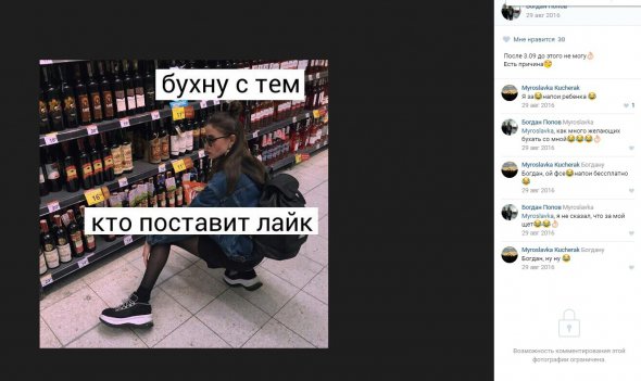 Окремі пости  Попова-молодшого    присвячені алкоголю
