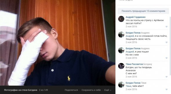 На своей странице Богдан Попов опубликовал около десяти видео с массовыми драками. Некоторые из них - с участием детей