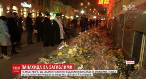 У  Харкові панахидою вшанували пам'ять жертв страшної аварії на вулиці Сумській