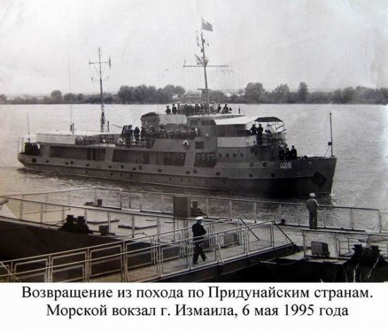 С 1995 года корабль находился на службе в украинских Военно-морских силах
