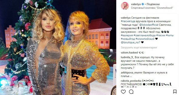 Світлана Лобода стала  "Співачкою року" в Росії