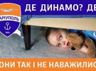 Президент “Динамо” Ігор Суркіс відповів на меми “Маріуполя”