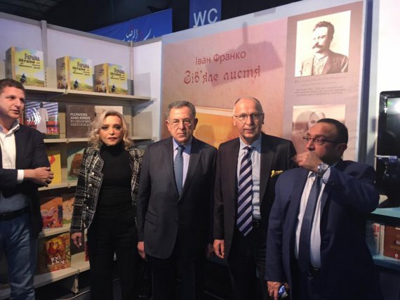 Українці на  Бейрутському міжнародному арабському книжковому ярмарку