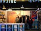 Українці на  Бейрутському міжнародному арабському книжковому ярмарку