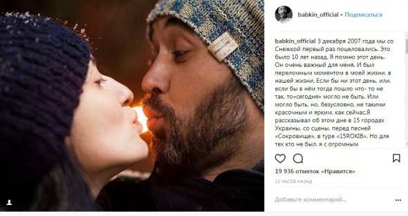 Сергій Бабкін поділився з користувачами Instagram зворушливим знімком.