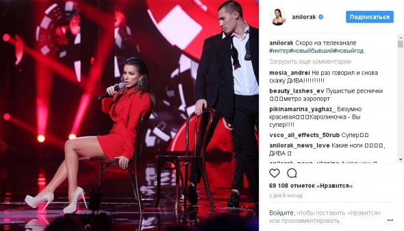 Ани Лорак анонсировала свое появление на украинском телевидении
