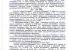 Постановление Печерского районного суда города Киева