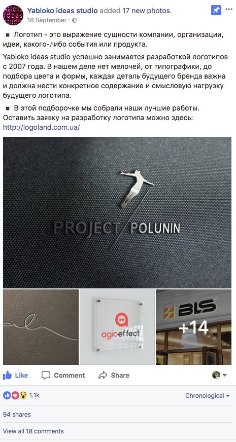 Брендинговое агентство Yabloko ideas studio показало фото нового логотипа Кабмина