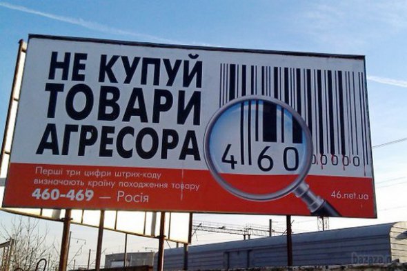 Активна фаза бойкоту українцями російських товарів почалася після анексії Криму 