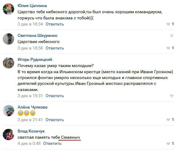 Юлія Цаплін зазначила, що покійний «був дуже хорошим командиром».