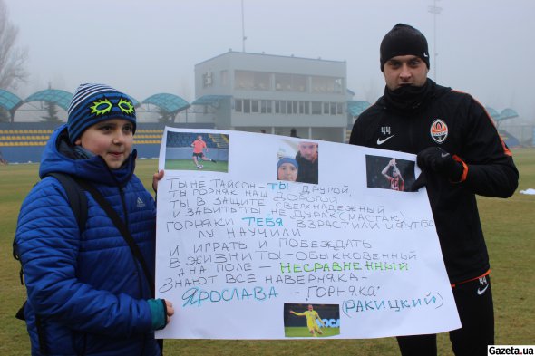 Маленький вболівальник подарував Ярославу Ракицькому плакат