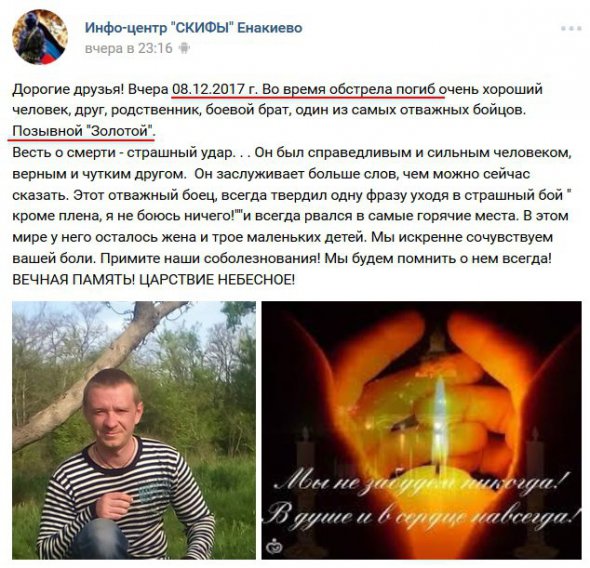 На Донбассе ликвидировали «Золотого» террориста.